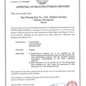 NK CERT untill 24.01.08