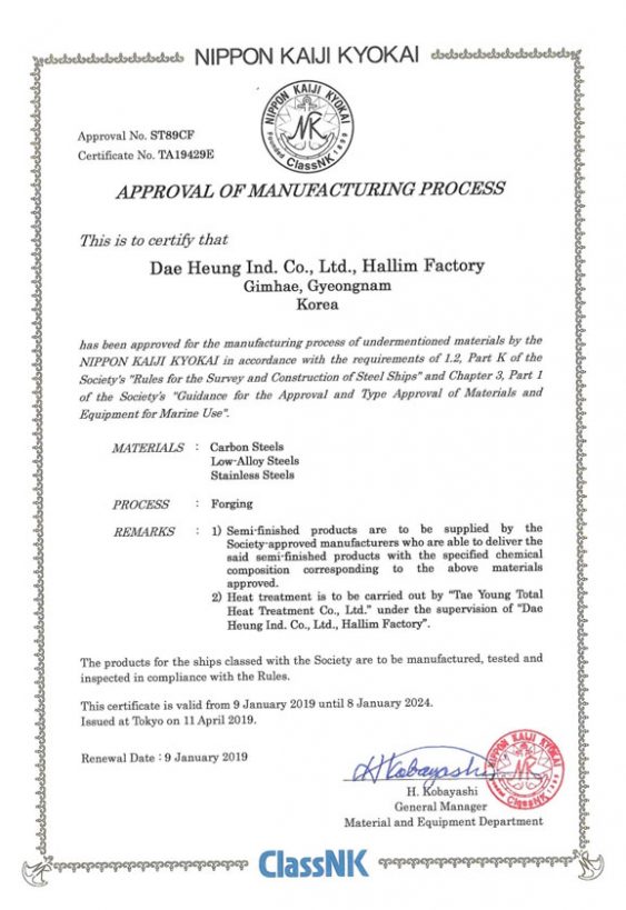 NK CERT untill 24.01.08