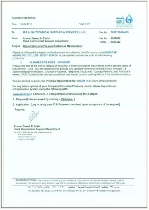 GASCOの公開認証・承認書類