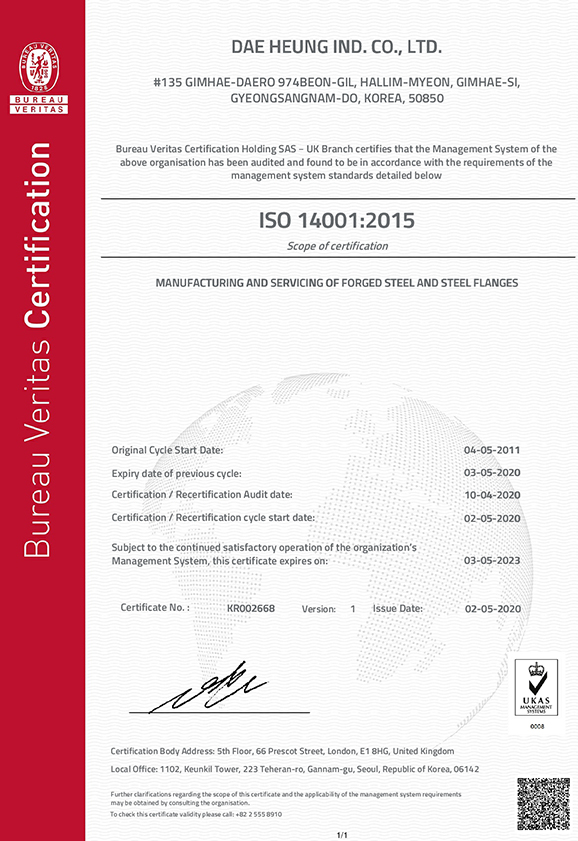 ISO 14001の公開認証・承認書類