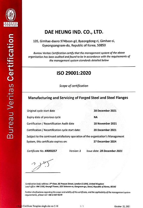 ISO 29001の公開認証・承認書類