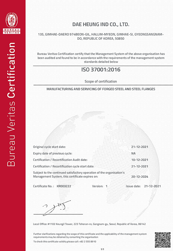 ISO 37001の公開認証・承認書類