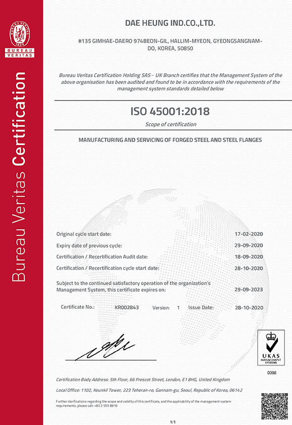 ISO 45001の公開認証・承認書類