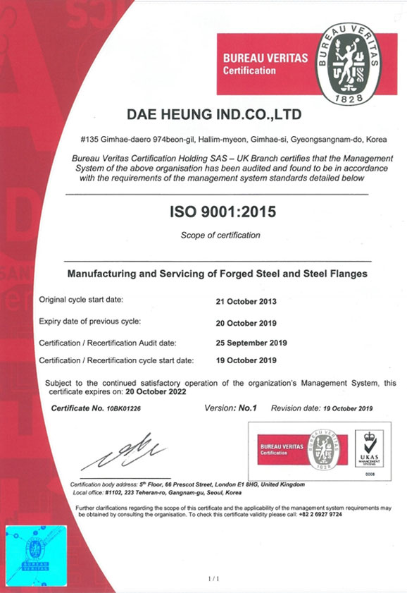 ISO 9001の公開認証・承認書類