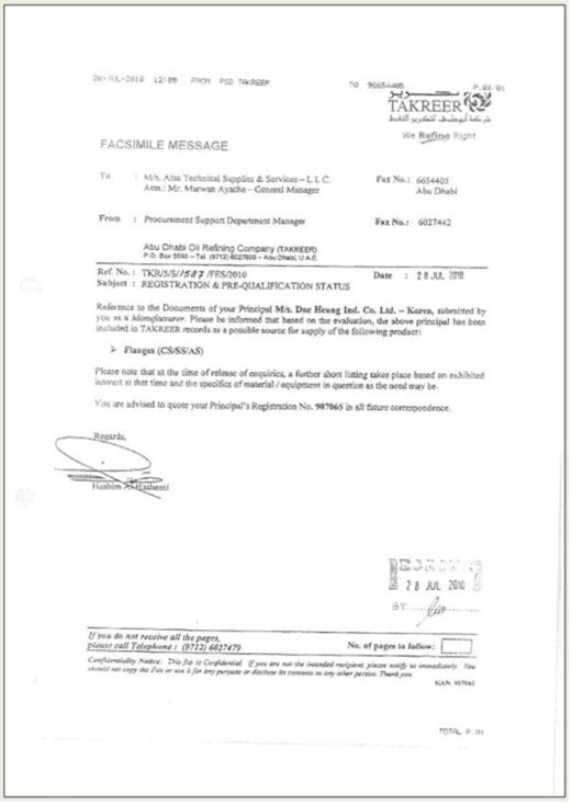 TAKREERの公開認証・承認書類